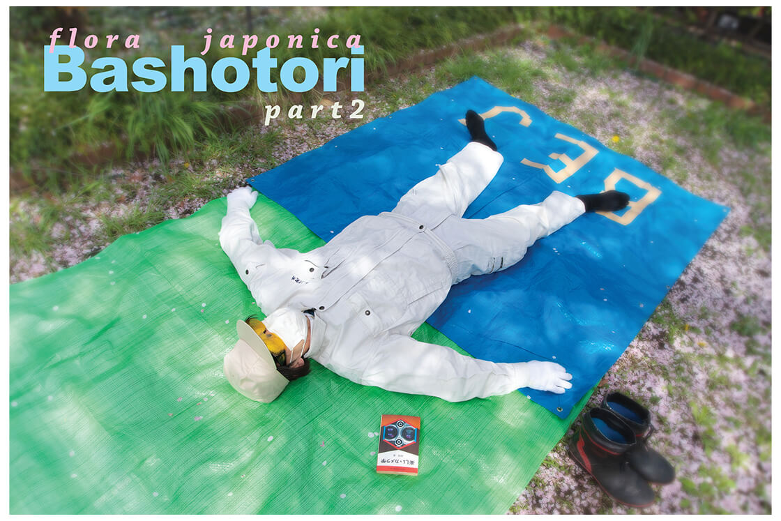 flora japonica season 2 Bashotori part 2 access image