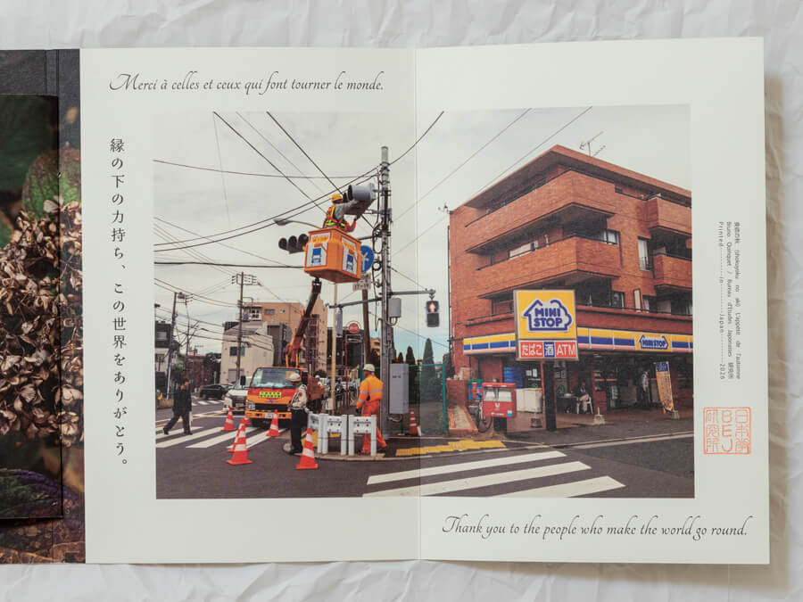 photo of the book shokuyoku no aki